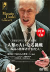 M?M??⸍?????<???? ]??? ⸍??ゥ???????? [DVD]