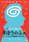 ????????????????????2006 ???????? ?????<???????????? [DVD]