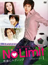 No Limit??????????c????M???? DVD-BOX I??5??T??? [DVD]