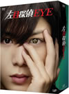 V???YE DVD-BOX??5??T??? [DVD]