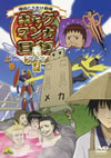 ??c????????[? ?V [DVD]
