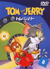 ????????? VOL.8 [DVD]