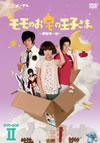 ?????M???L????????O??䳌?? DVD-BOXII??5??T??? [DVD]