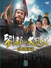 ????ゥA?-㺁Y??- DVD-BOXI??8??T??? [DVD]