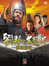 ????ゥA?-㺁Y??- DVD-BOXII??7??T??? [DVD]