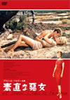 S???? HD???????????('56 [DVD]