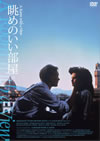 ?????????? HD???????????('86?? [DVD]