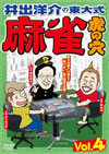 ??????[ Y?? ???S vol.4 [DVD]