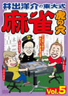??????[ Y?? ???S vol.5 [DVD]