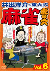 ??????[ Y?? ???S vol.6 [DVD]