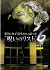 ?䮌?L?J??????<????c??????????????6 [DVD]
