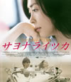 ??????????'09???? [Blu-ray]