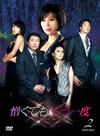 ?????? ?????Y DVD-BOX2??6??T??? [DVD]