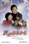 ???????????? DVD-BOX6??8??T??? [DVD]