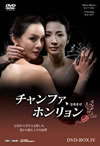 ???c??????????? DVD-BOX4??6??T??? [DVD]