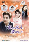 F????⸍?䨈?????? DVD-BOX2??6??T??? [DVD]