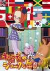 ??c????c???????? Vol.5 [DVD]