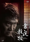 ???100X?^ ???[??????????c? ??????? [DVD]