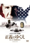 g?????? I.C.E.??????('08P? [DVD]