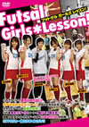 ???????? ???? ????????Futsal Girls Lesson[??? [DVD]