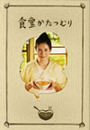 B???????????? ?????????????c?????2??T??? [DVD]