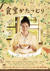 B???????????? ?????????????c??? [DVD]