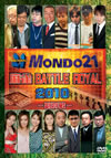 Y?? BATTLE ROYAL 2010??????? [DVD]