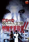 ^????????<??? ????????? ????????@!! [DVD]