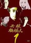 ^?㬍??? VOL.1 [DVD]