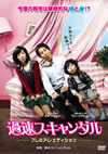 ???????c???? ?????????????c????'08??????2??T??? [DVD]