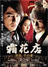 ????[??????<????[? ?????????('08???? [DVD]