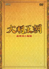 C???????????W??V???? DVD-BOXI??8??T??? [DVD]