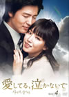 ???????[?c?????? DVD-BOX4??7??T??? [DVD]