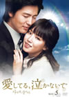 ???????[?c?????? DVD-BOX5??7??T??? [DVD]