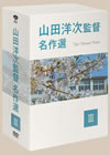 P??㪁?g? ?????II??4??T??? [DVD]