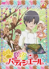 C??????c???? 6 [DVD]
