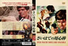 ??????????('66?[???????? [DVD]
