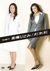 J?????????H[???? J?????????H [DVD]
