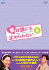 ??????㫁????????? DVD-BOX5??6??T??? [DVD]