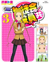 ??]??\?? 3?????????i??M????? [Blu-ray]