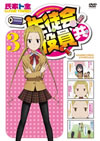 ??]??\?? 3 [DVD]