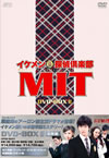 ???<?????IT DVD-BOX II??6??T??? [DVD]