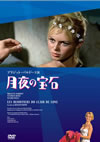 ??C???? HD???????????('57P? [DVD]