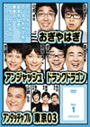 ????c?????????????c???????????????03[????????????the others in ??????? No.1 [DVD]