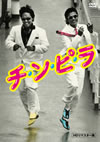 ????????? HD???????? [DVD]