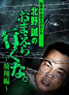 ??[?^?????? ????????????????????B?^?V?? [DVD]