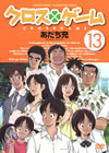 ??????? 13 [DVD]