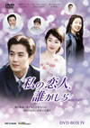 F????⸍?䨈?????? DVD-BOX4??6??T??? [DVD]
