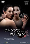 ???c??????????? DVD-BOX6??7??T??? [DVD]