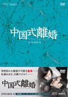 ⶇ???? DVD-BOX2??5??T??? [DVD]